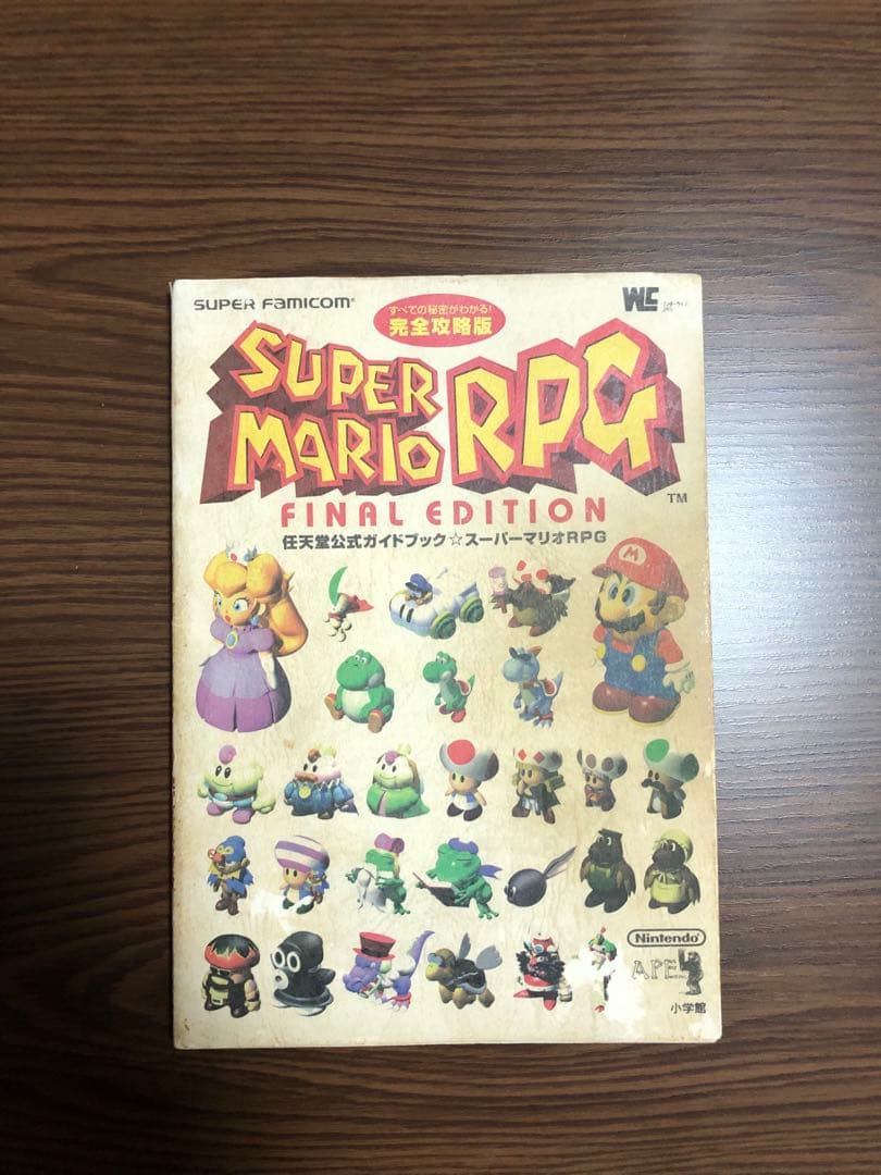 スーパーマリオRPG 攻略　本　セット　リメイク　switch  SFC