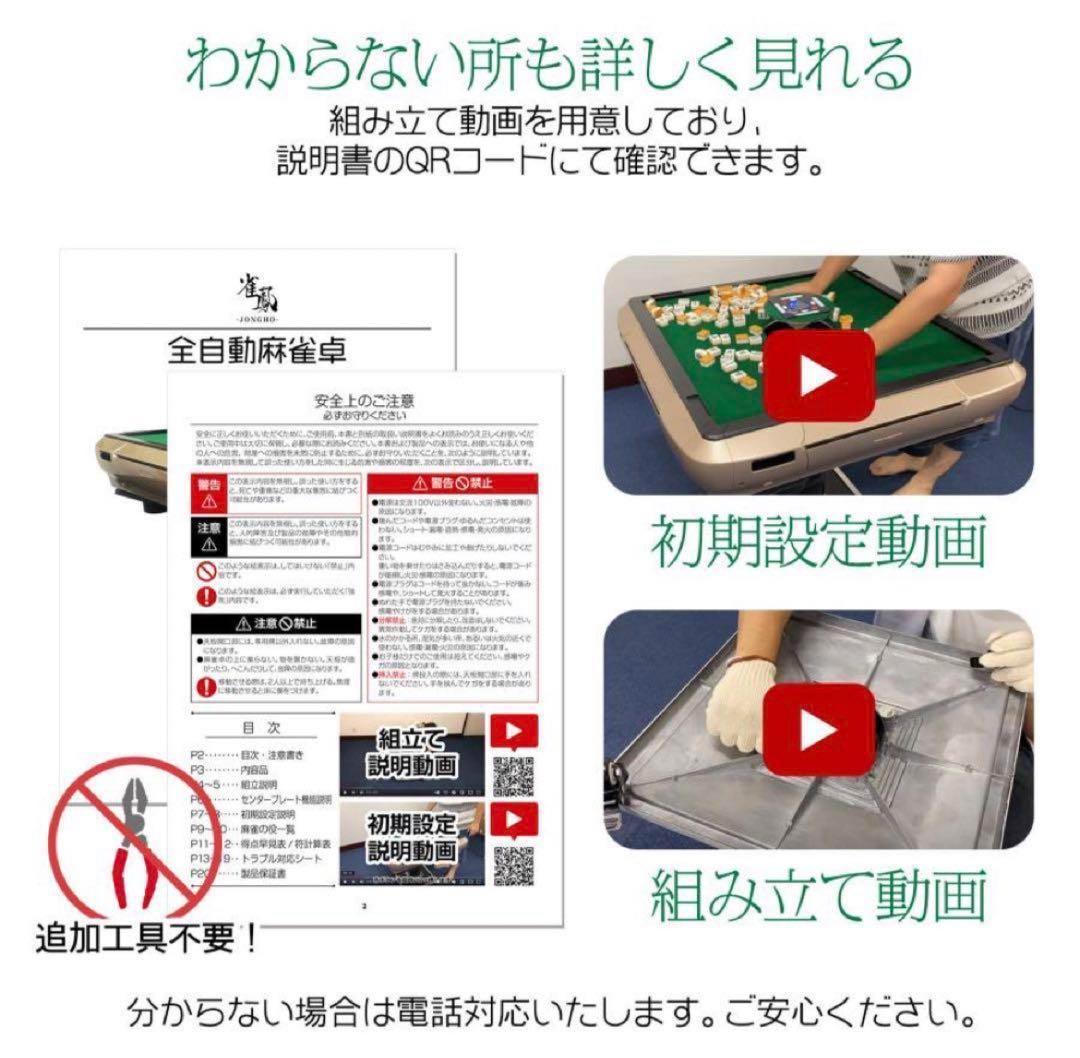 全自動麻雀卓 家庭用　折りたたみ 麻雀卓 全自動卓 牌/28mm ブラック