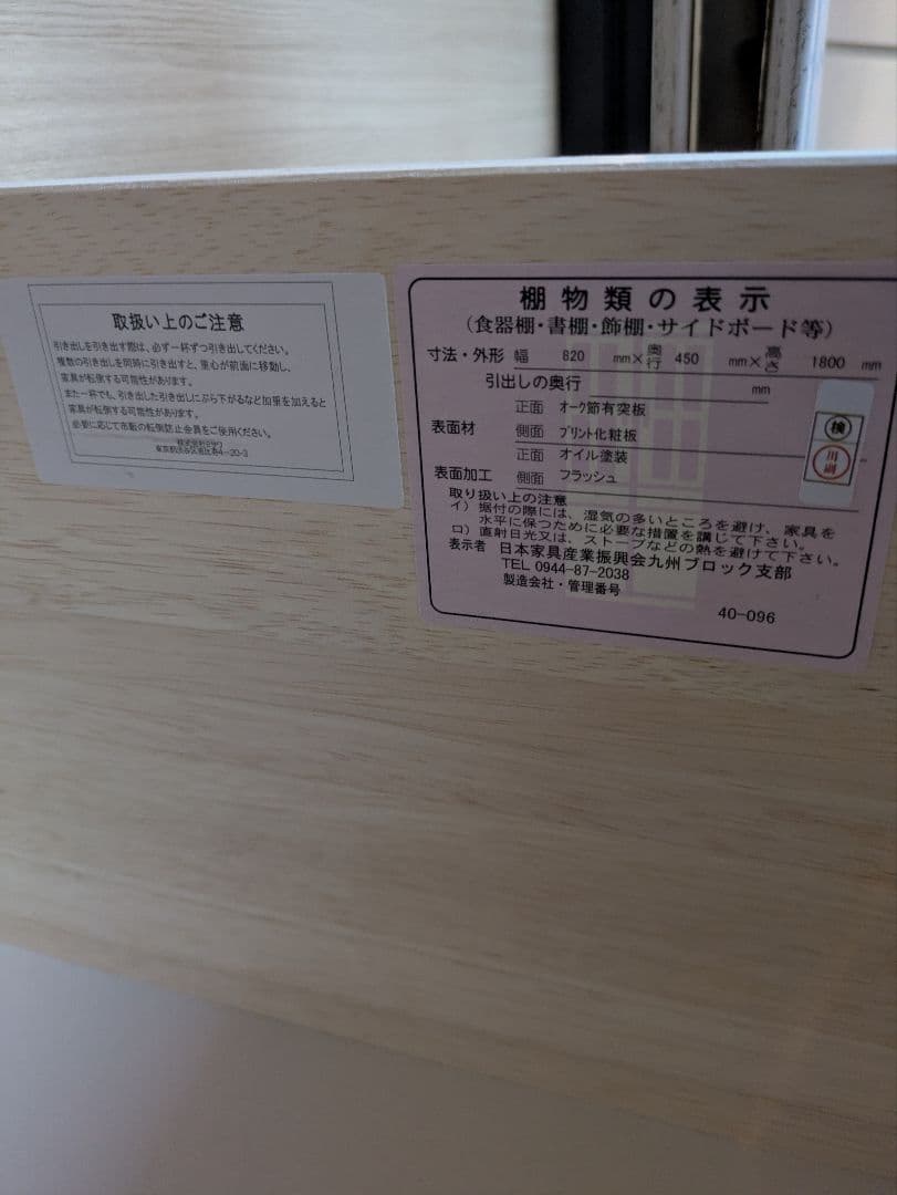 人気 unico ウニコ ADDAY キッチンボード 北欧 食器棚 レンジ台