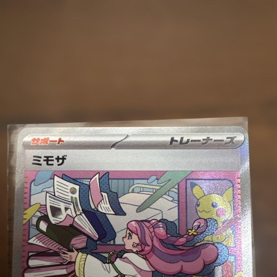 マリィのプライド ミモザSAR ニャースマスターボール