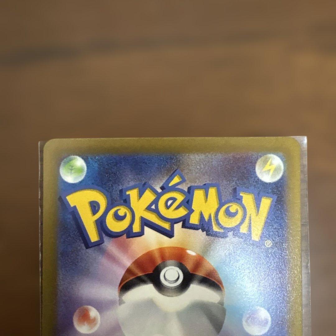 マリィのプライド ミモザSAR ニャースマスターボール