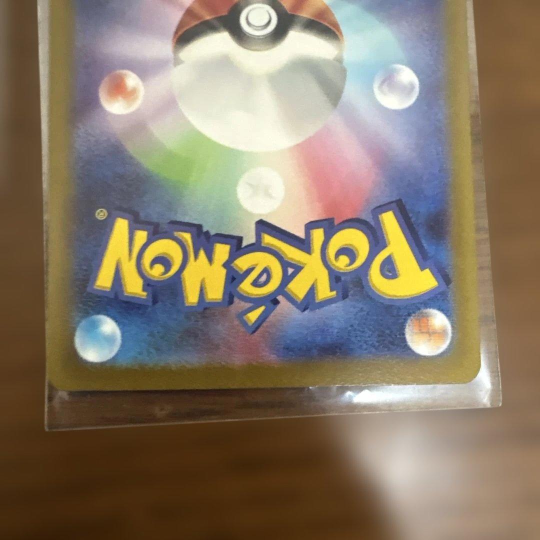 マリィのプライド ミモザSAR ニャースマスターボール