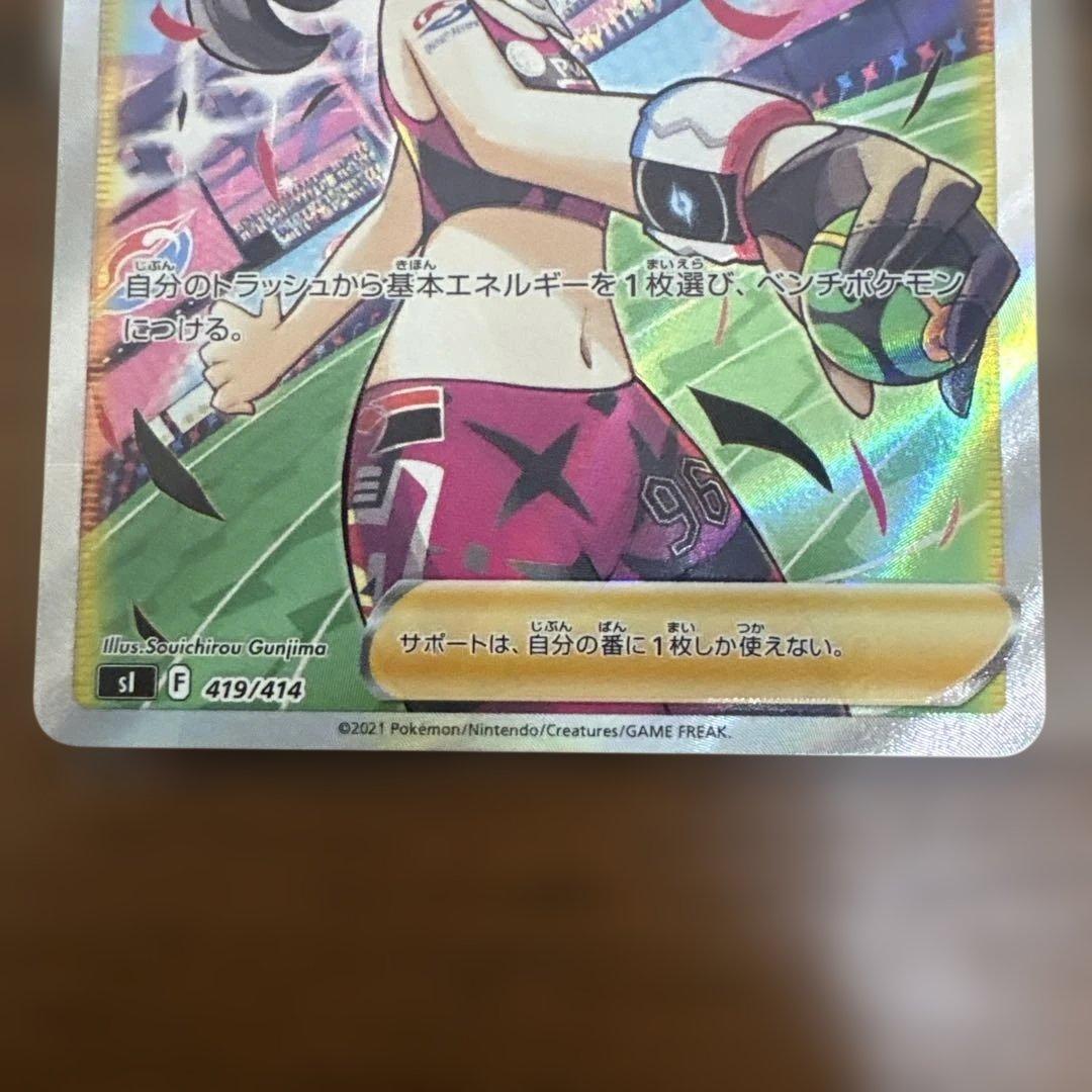 マリィのプライド ミモザSAR ニャースマスターボール