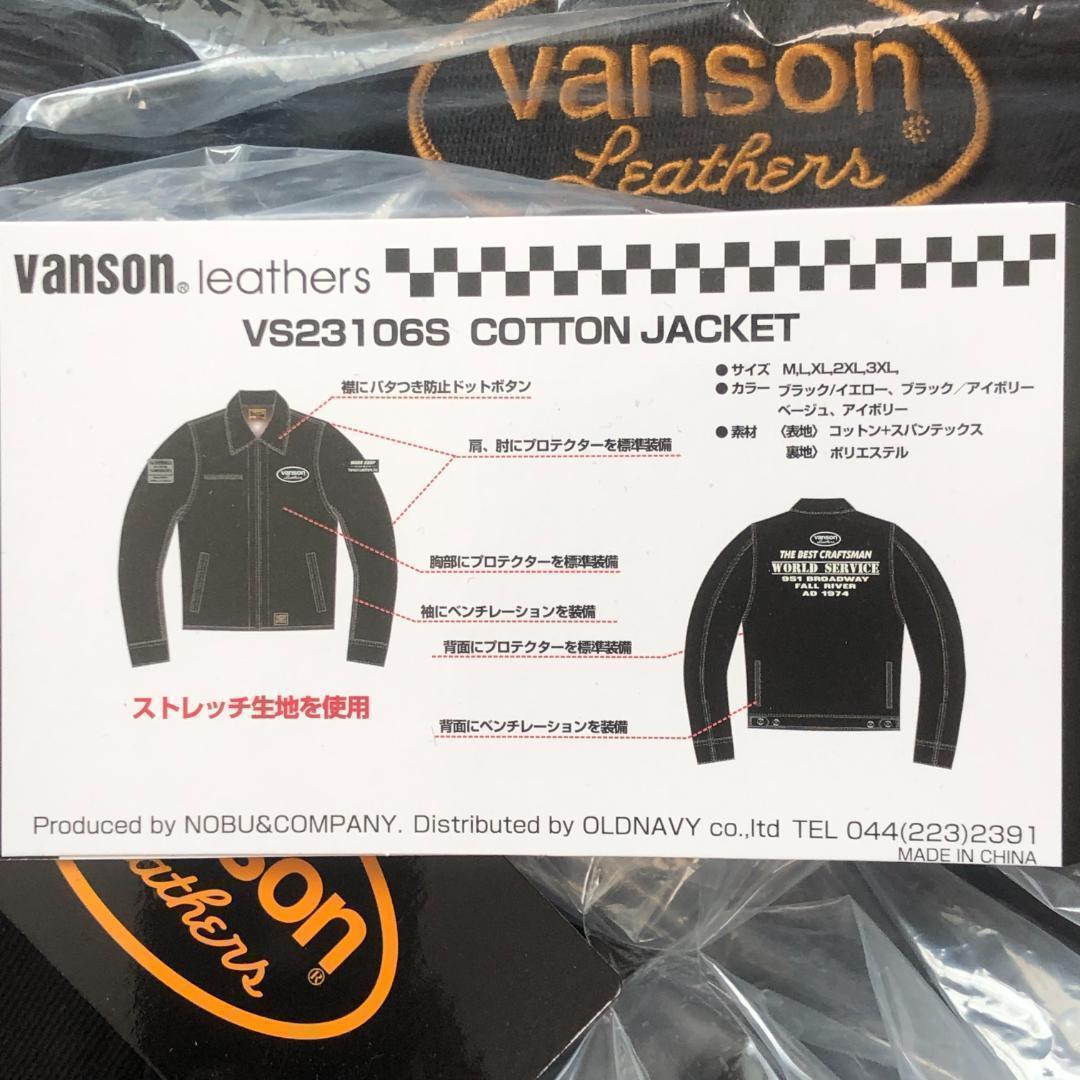 Vanson　コットン　ジャケット　2XL　新品　バイク　ウェア　バンソン