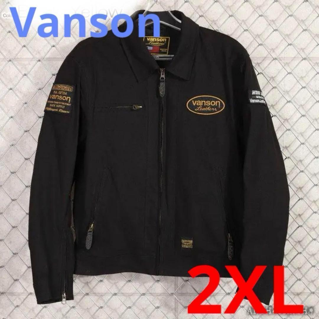 Vanson　コットン　ジャケット　2XL　新品　バイク　ウェア　バンソン