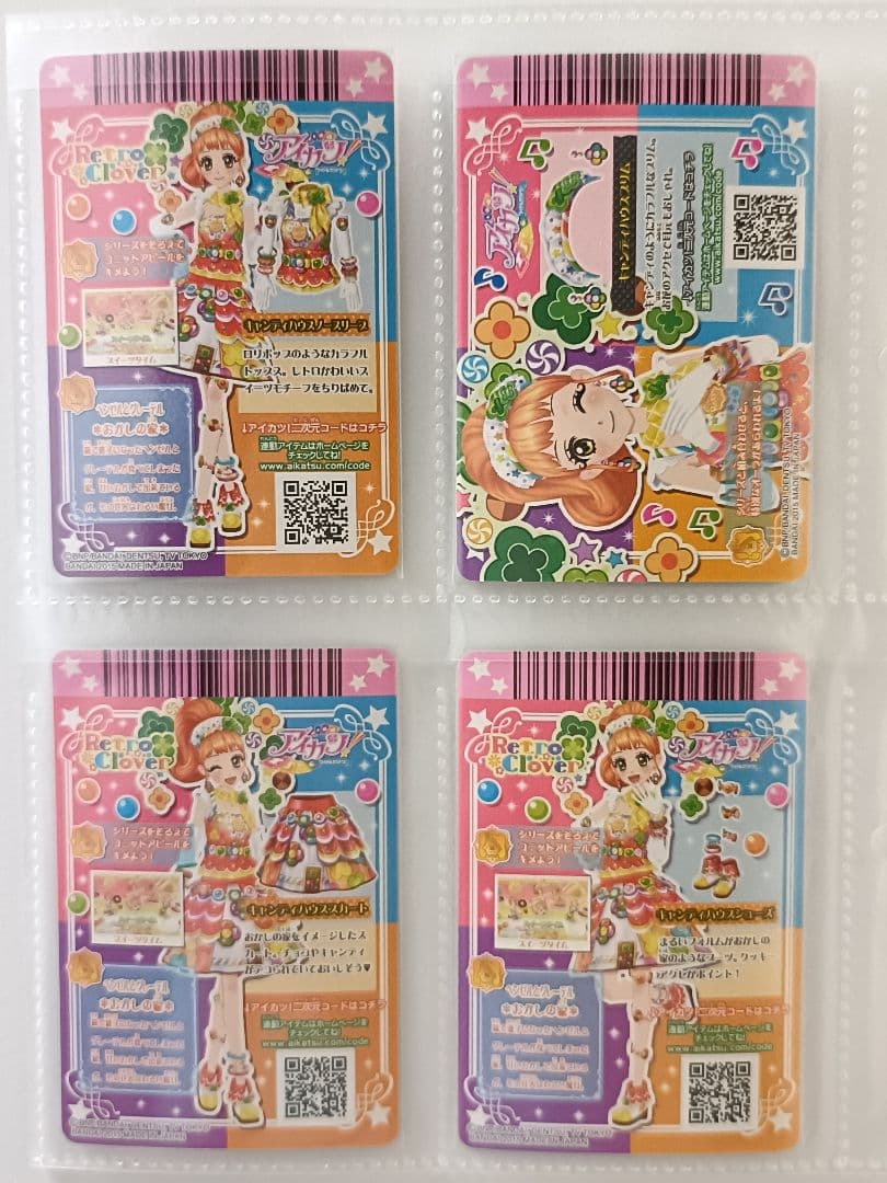 キャンディハウスコーデ 栗栖ここね プレミアムカード アイカツカード