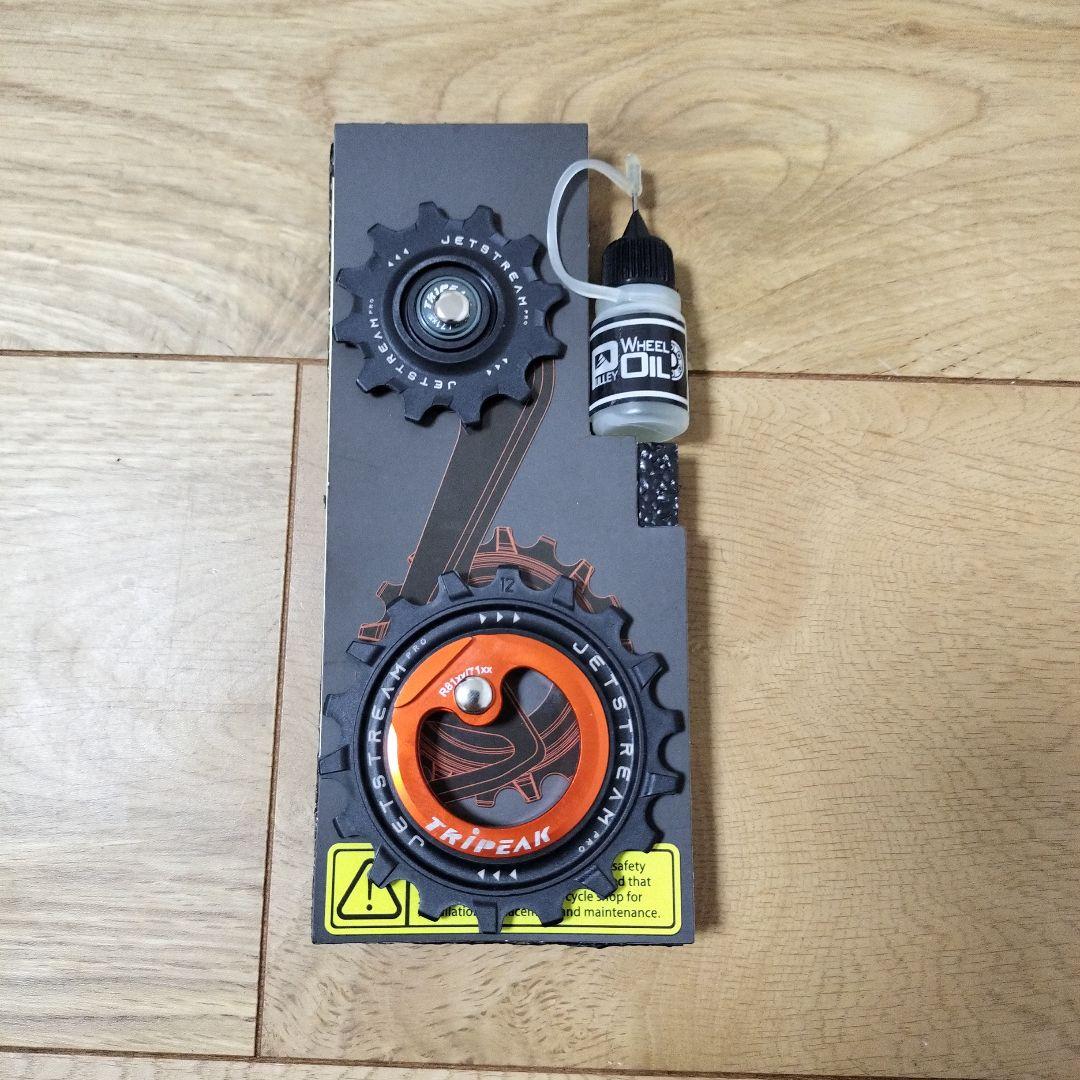 トライピーク (12-18T) 12S用ビッグプーリー　ULTEGRA用