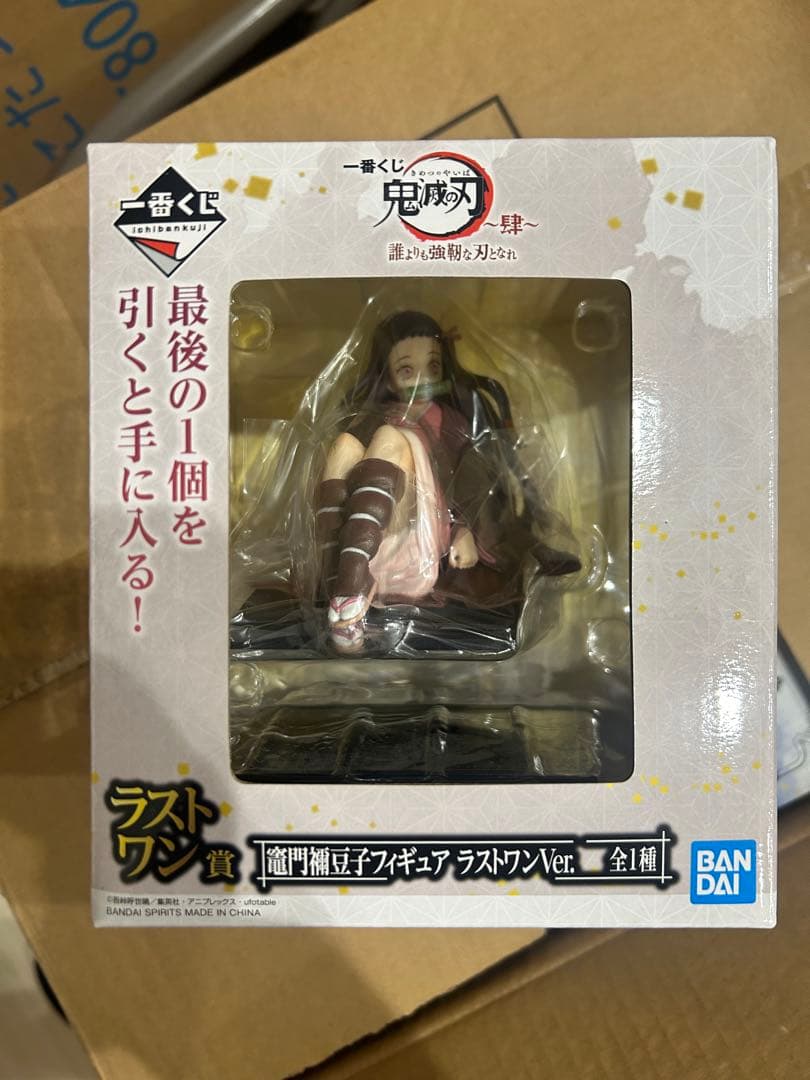 鬼滅の刃強靭な刃となれ一番くじフルコンプリートセット