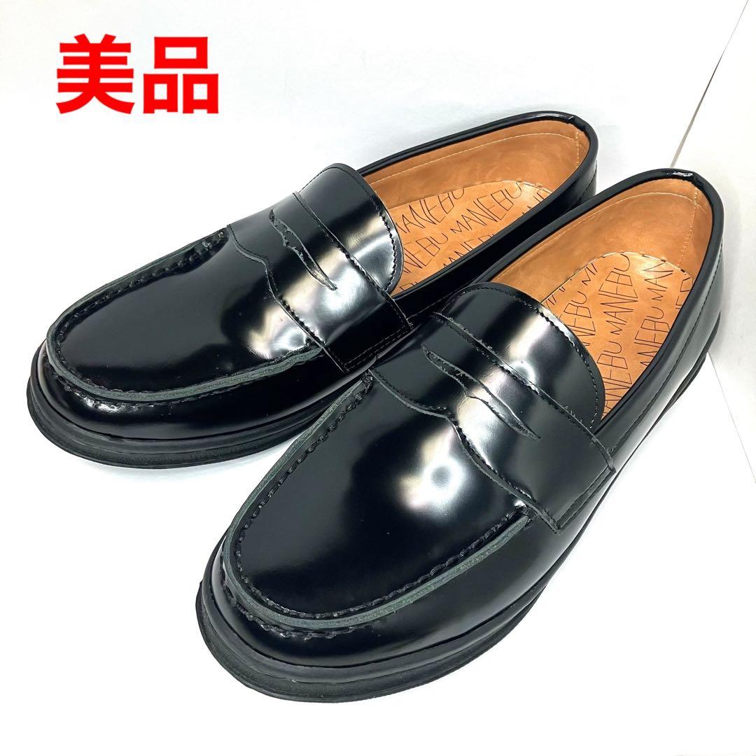 美品　MANEBU マネブ　ペニーローファー　レザー　ブラック　メンズ