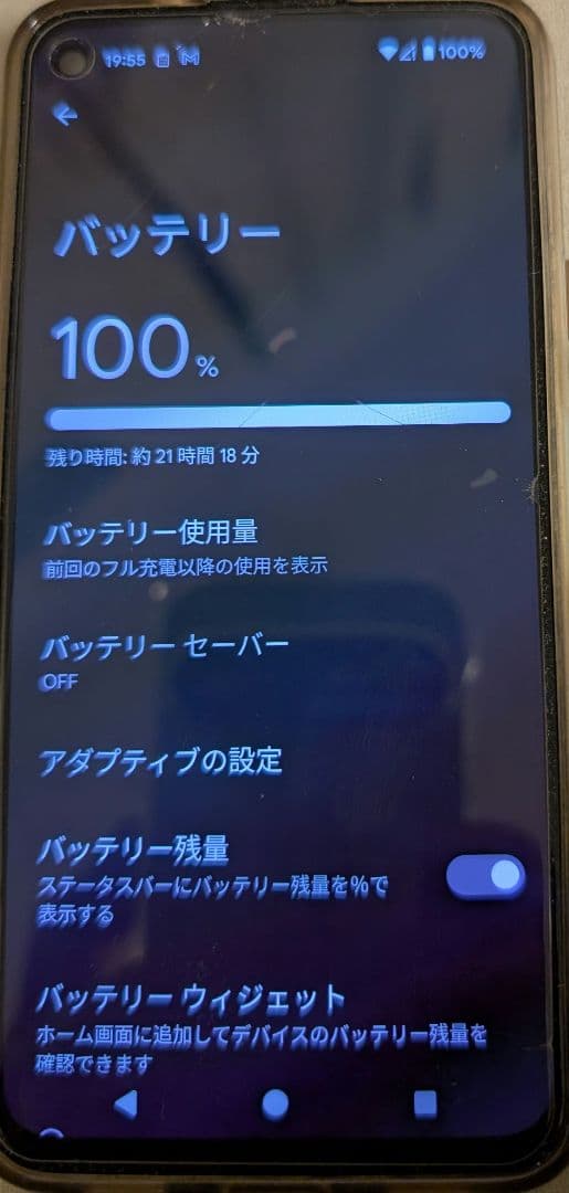 Google Pixel 4a 4G ベアリーブルー 128GB