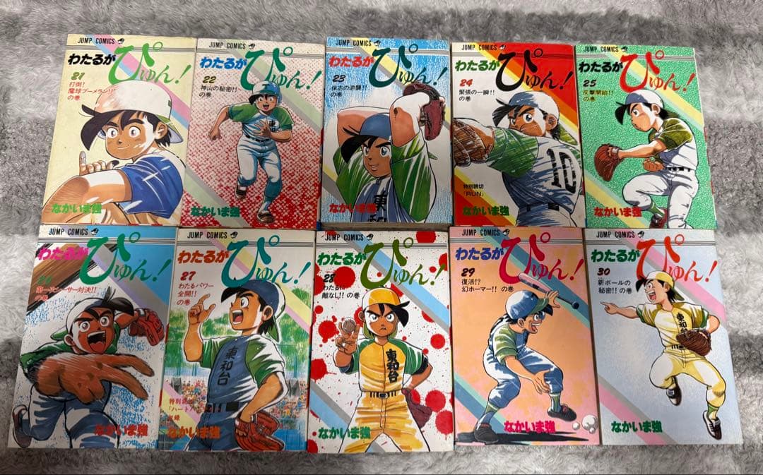 希少品‼　わたるがぴゅん　43冊セット　なかいま強