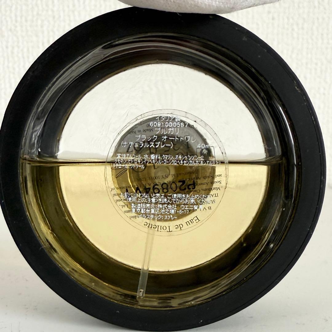 【廃盤品】BVLGARI ブルガリ ブラック 40ml 香水 蓋なし メンズ