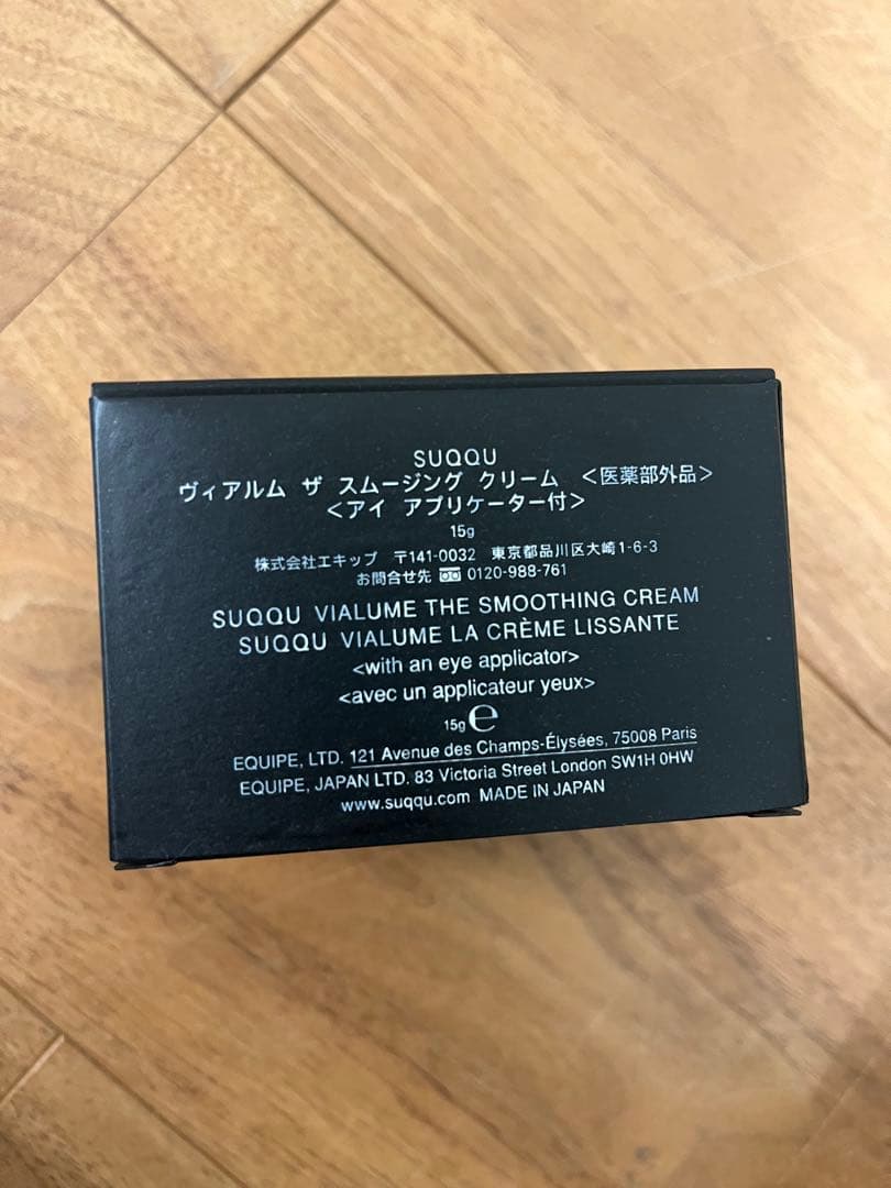 SUQQU スック　ヴィアルム ザ スムージング クリーム