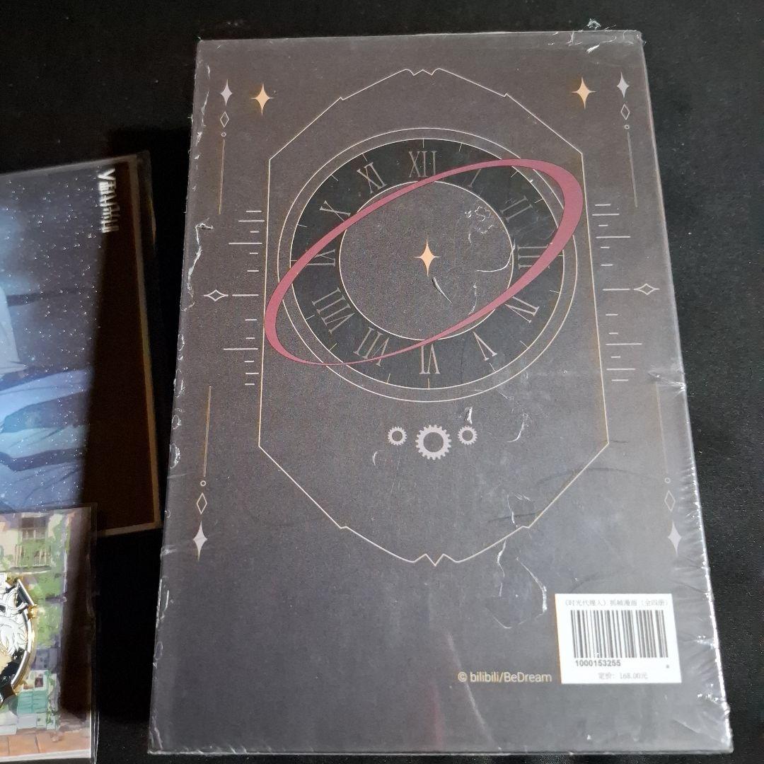 時光代理人 中国語 BOX入特装版コミックス 4巻セット レア