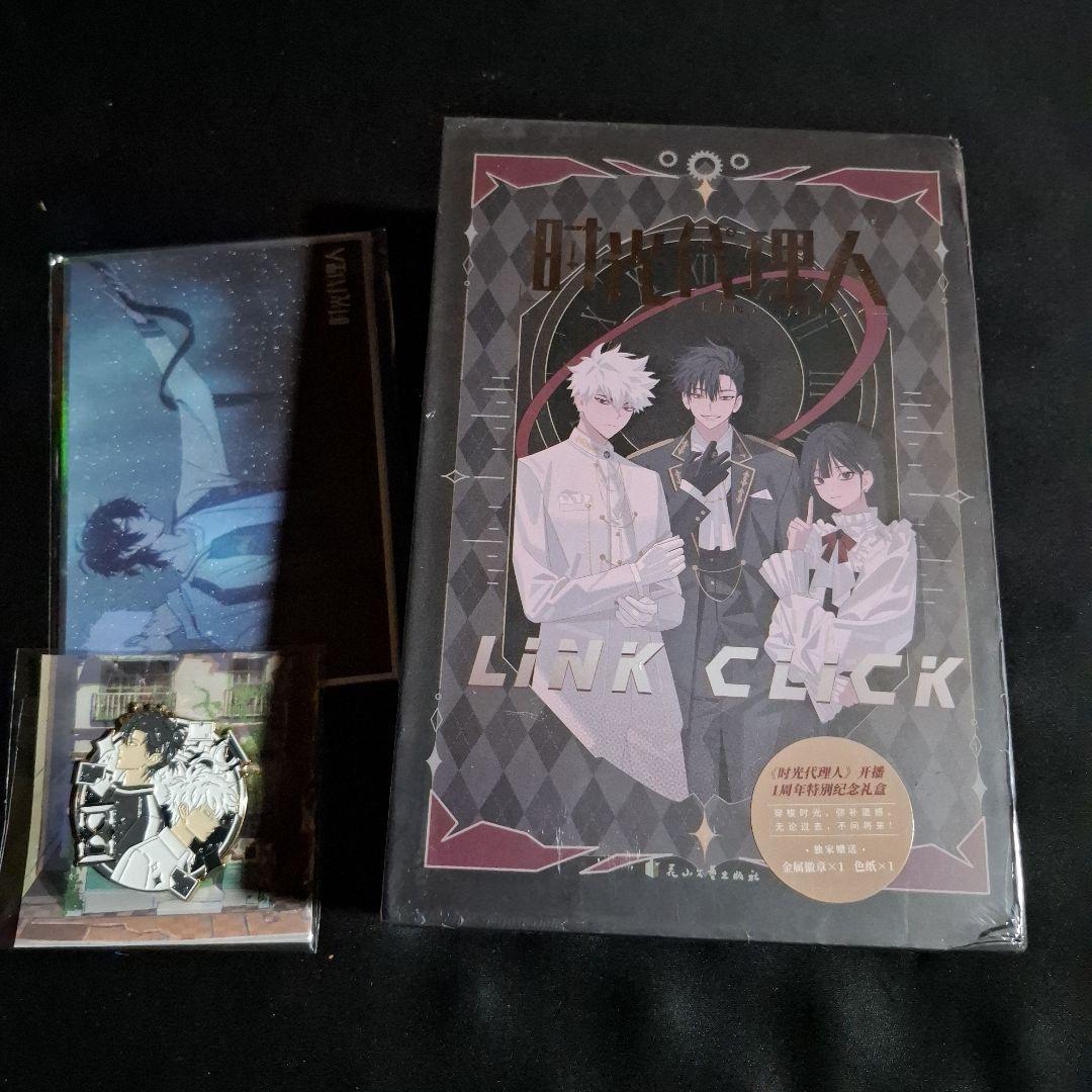 時光代理人 中国語 BOX入特装版コミックス 4巻セット レア