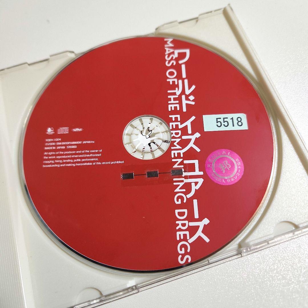 ワールドイズユアーズ　レンタル落ち