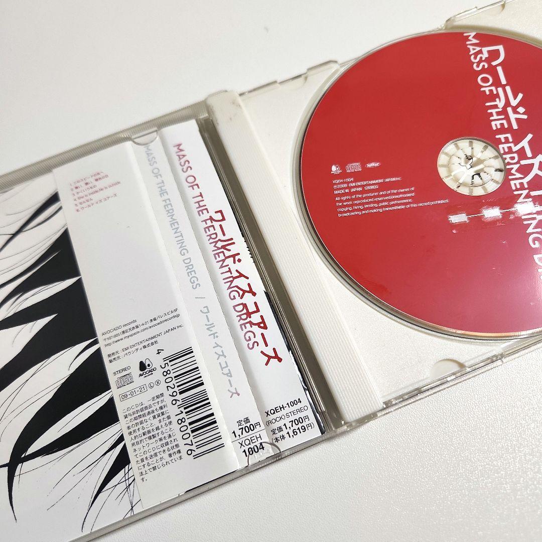 ワールドイズユアーズ　レンタル落ち