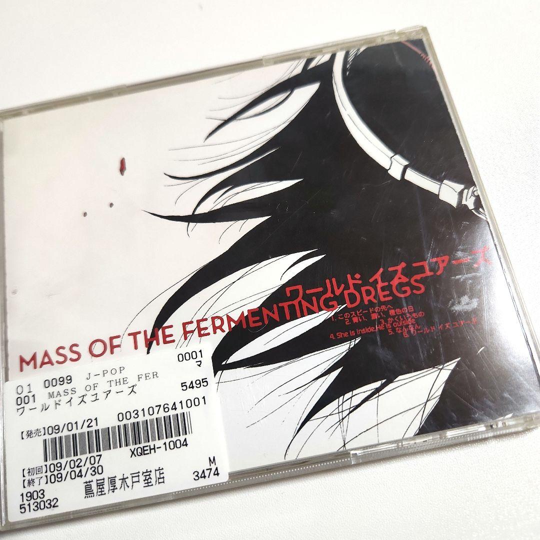 ワールドイズユアーズ　レンタル落ち