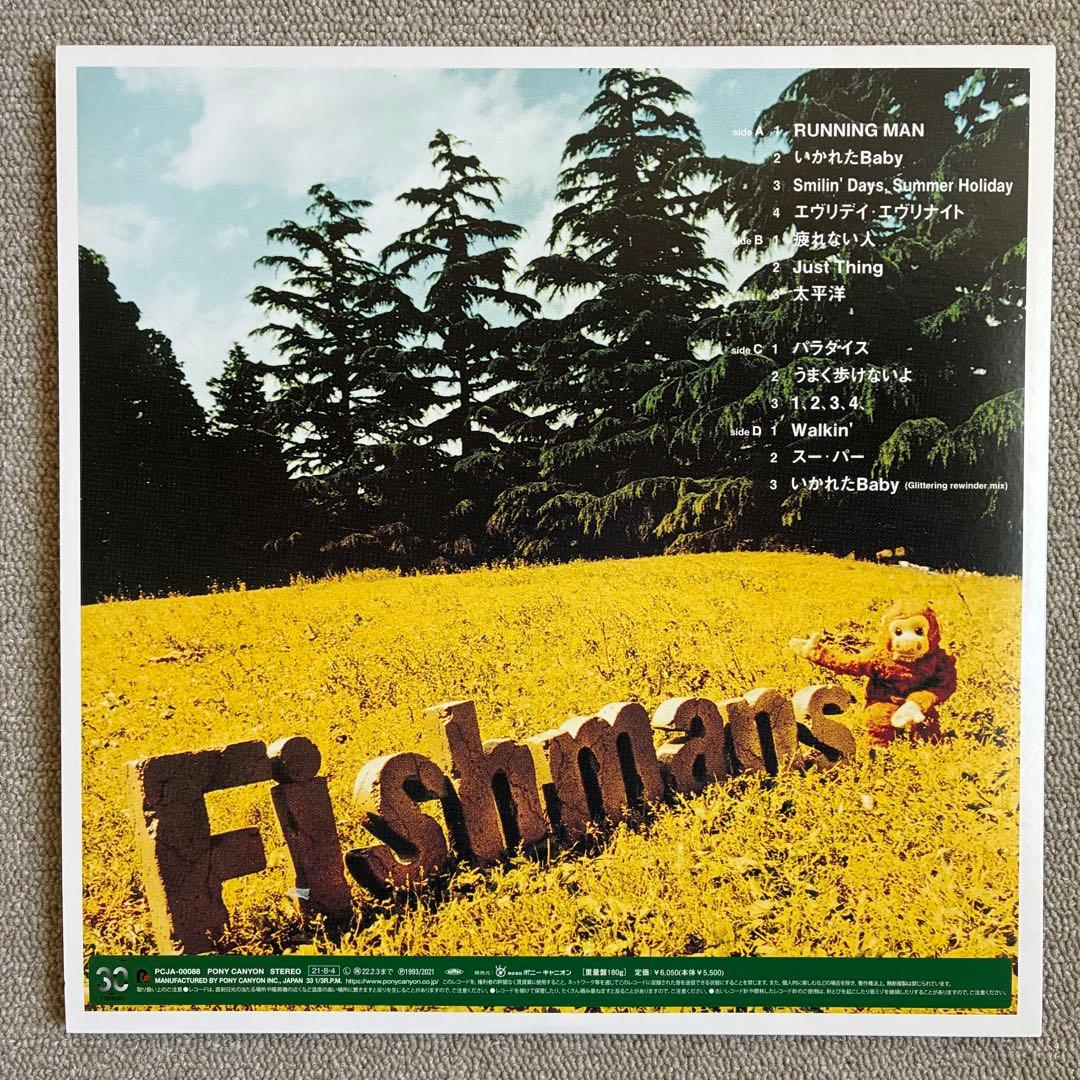 【Fishmans 】￼ フィシュマンズ　レコードセット