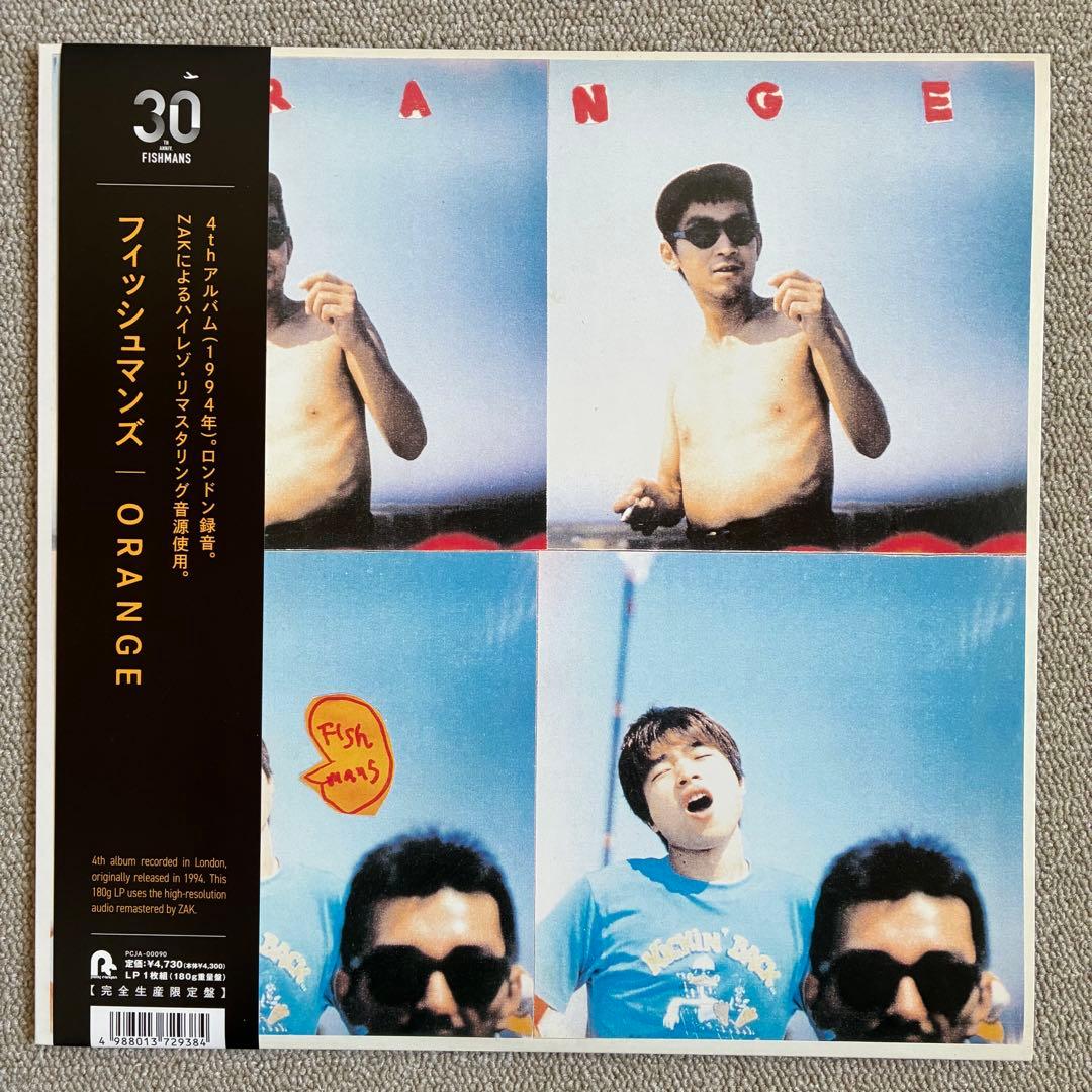 【Fishmans 】￼ フィシュマンズ　レコードセット