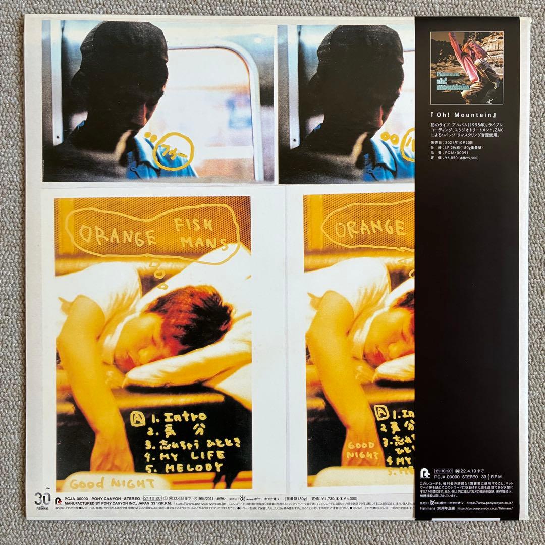 【Fishmans 】￼ フィシュマンズ　レコードセット