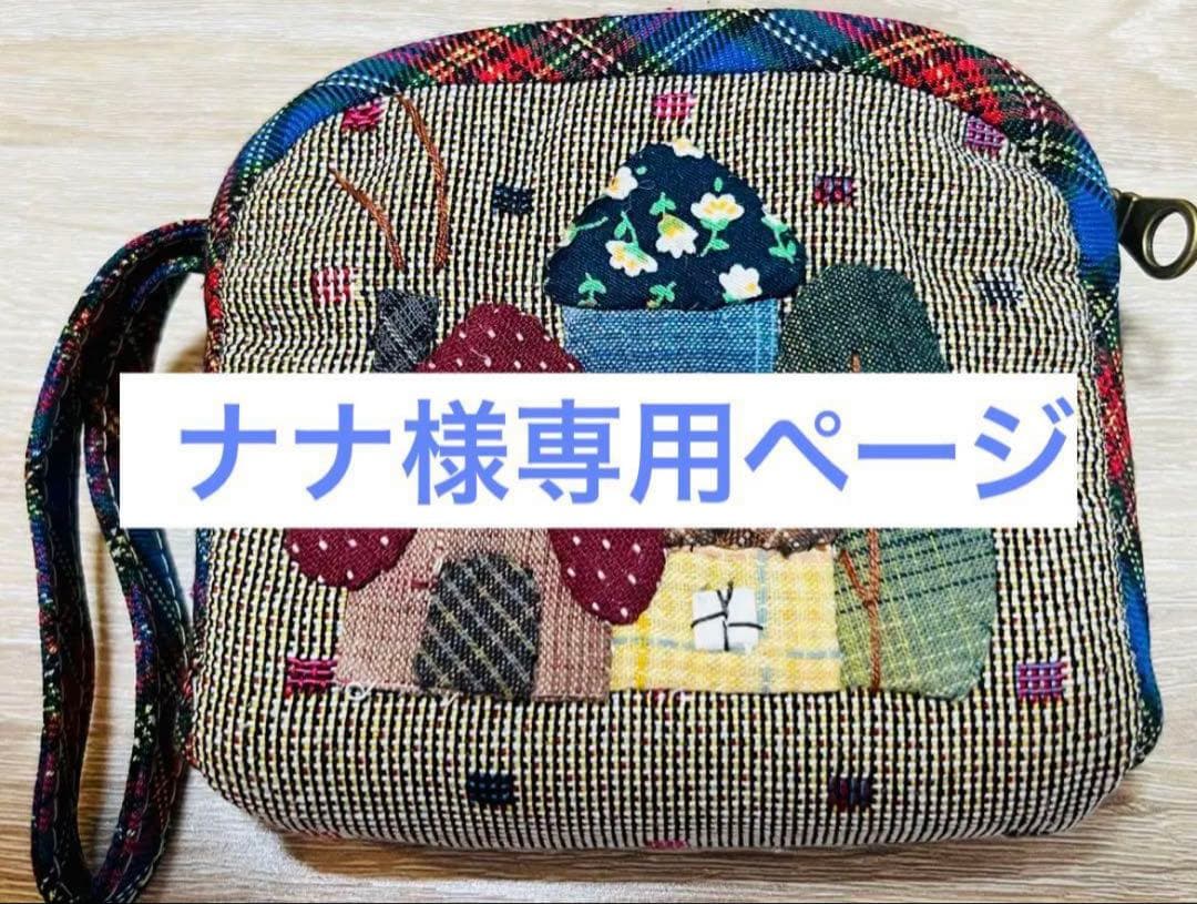 ★ナナページ★