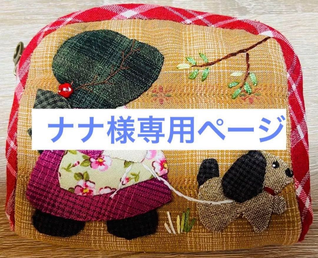 ★ナナページ★