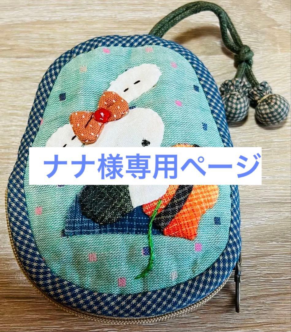 ★ナナページ★