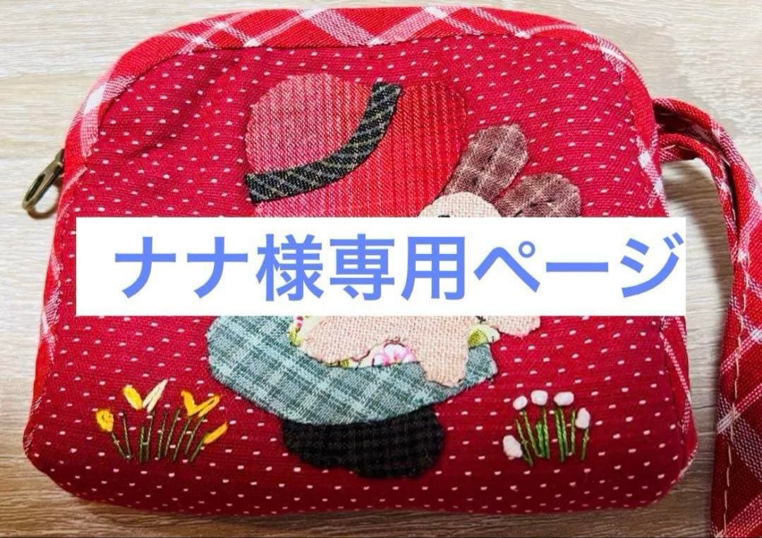 ★ナナページ★