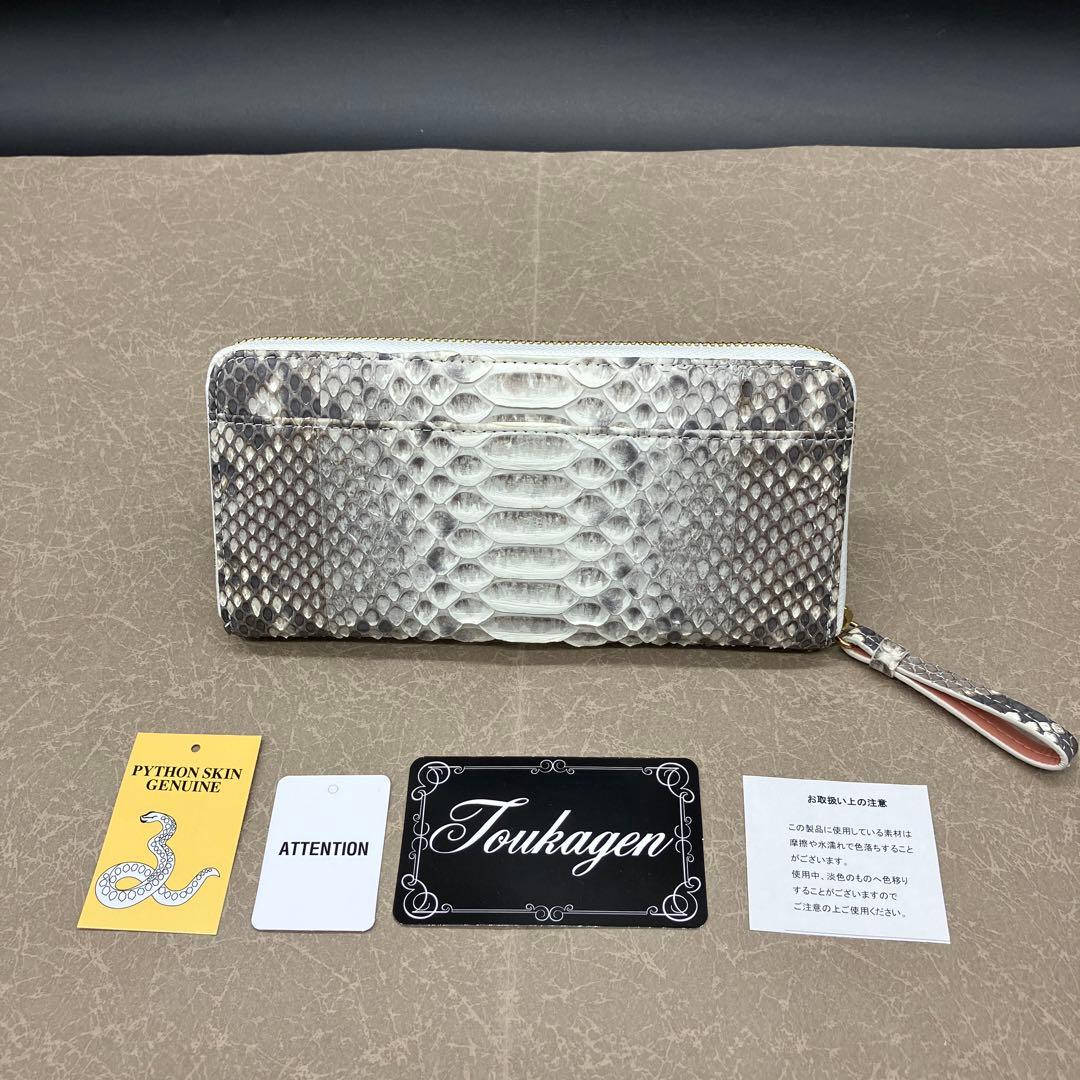 Toukagen トウカゲン　パイソン 長財布　パイソンレザー 財布　白蛇