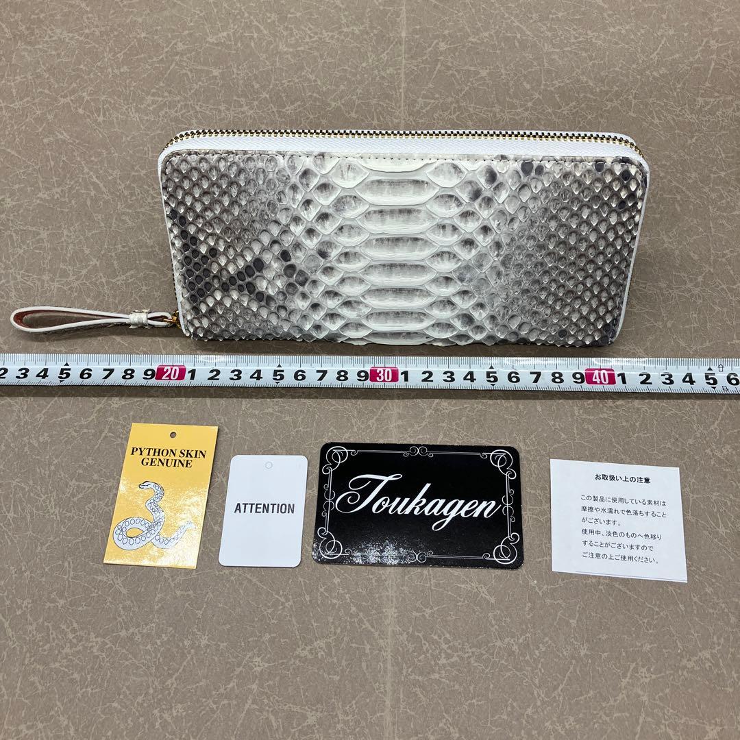 Toukagen トウカゲン　パイソン 長財布　パイソンレザー 財布　白蛇