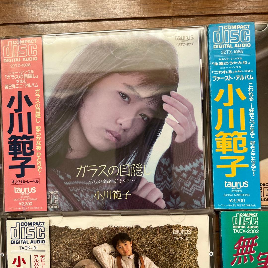 小川範子 CD まとめ売り 11枚