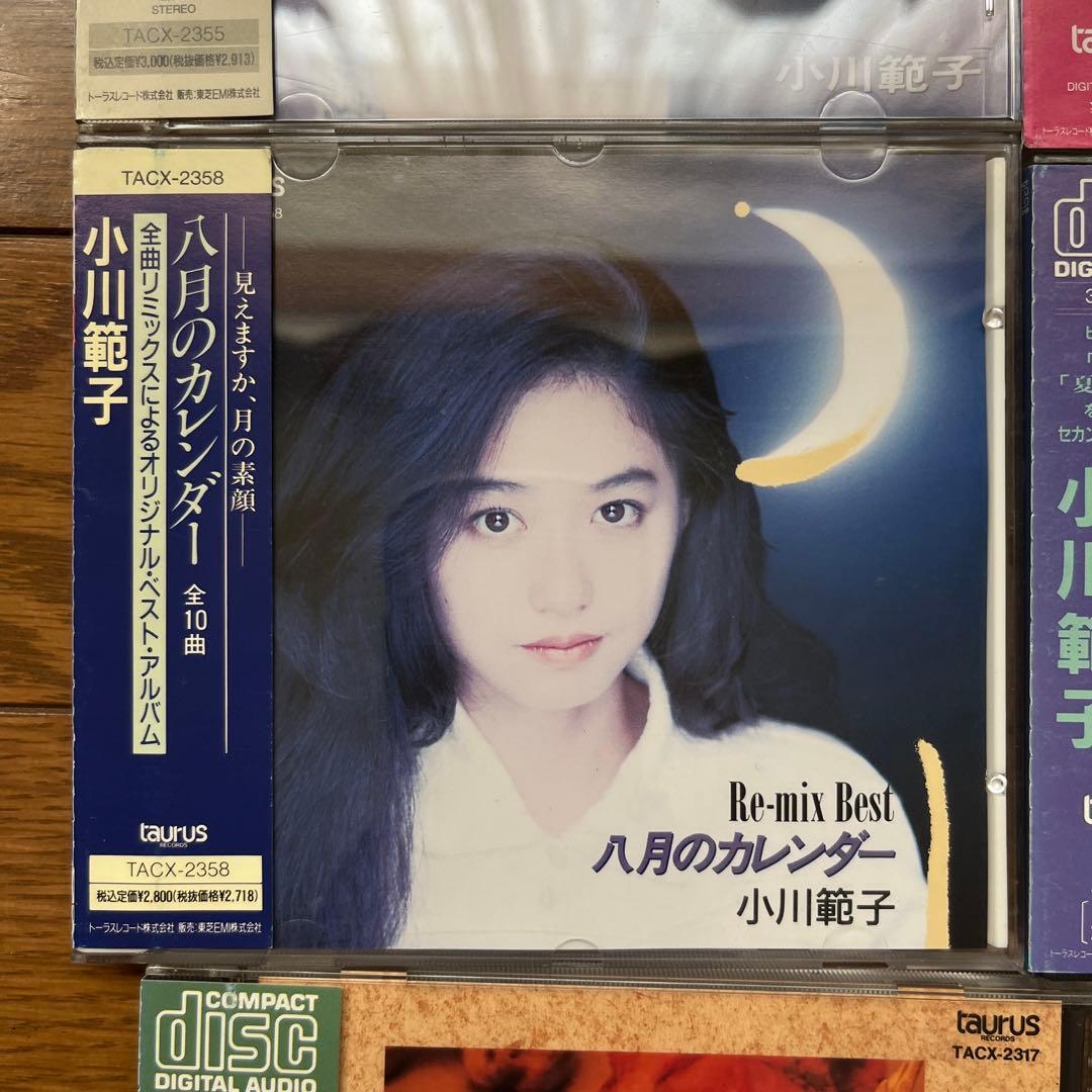 小川範子 CD まとめ売り 11枚