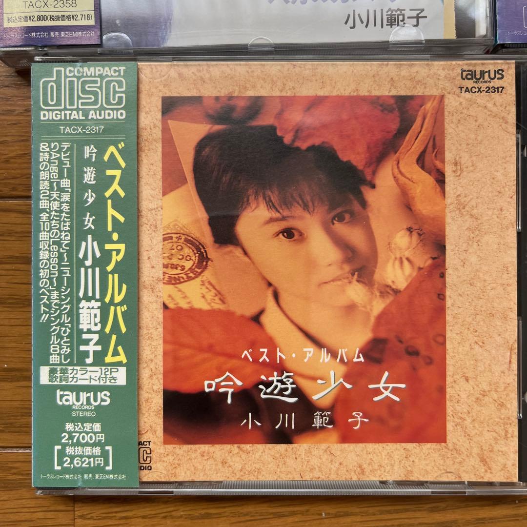 小川範子 CD まとめ売り 11枚