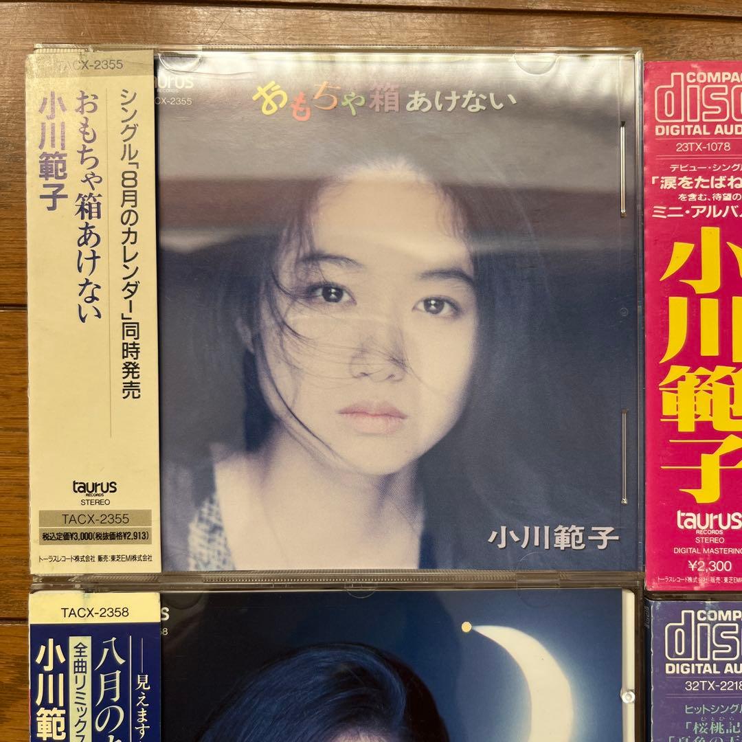 小川範子 CD まとめ売り 11枚