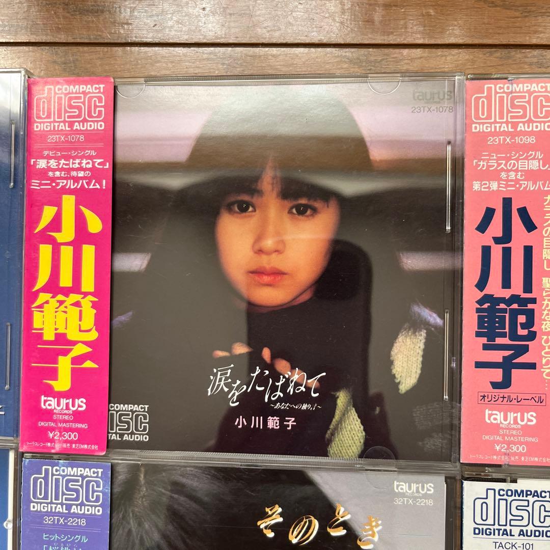 小川範子 CD まとめ売り 11枚