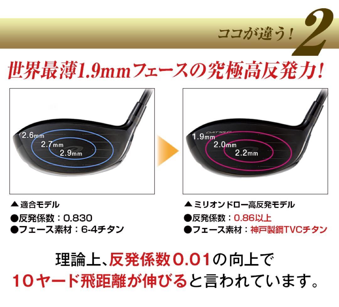 最終処分！強制ドロー&超高反発で20Y飛ばす! ミリオンドロー USTマミヤ仕様