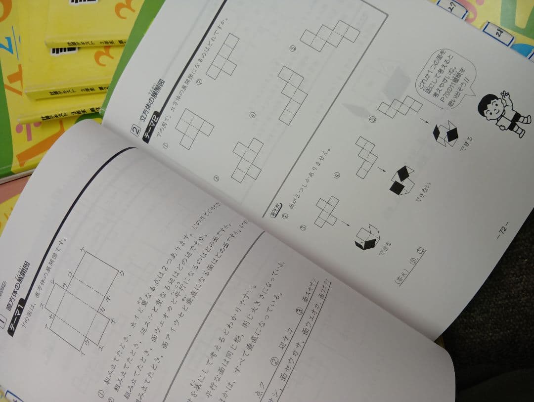 浜学園小3　国語/算数/理科/春夏冬/計算　テキスト　2022年使用版　 中古