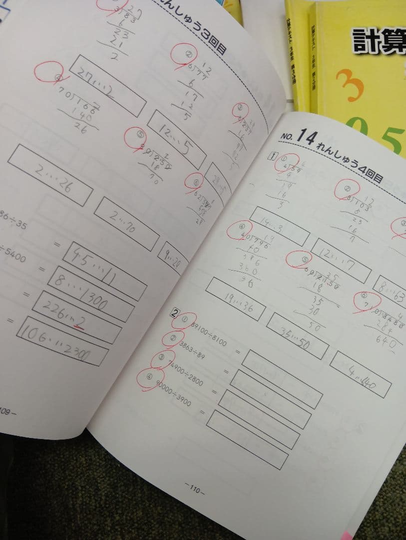 浜学園小3　国語/算数/理科/春夏冬/計算　テキスト　2022年使用版　 中古