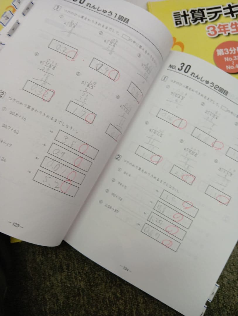 浜学園小3　国語/算数/理科/春夏冬/計算　テキスト　2022年使用版　 中古