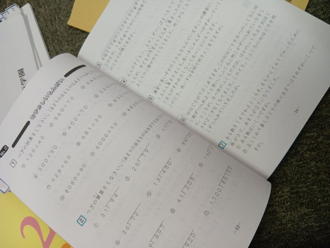 浜学園小3　国語/算数/理科/春夏冬/計算　テキスト　2022年使用版　 中古