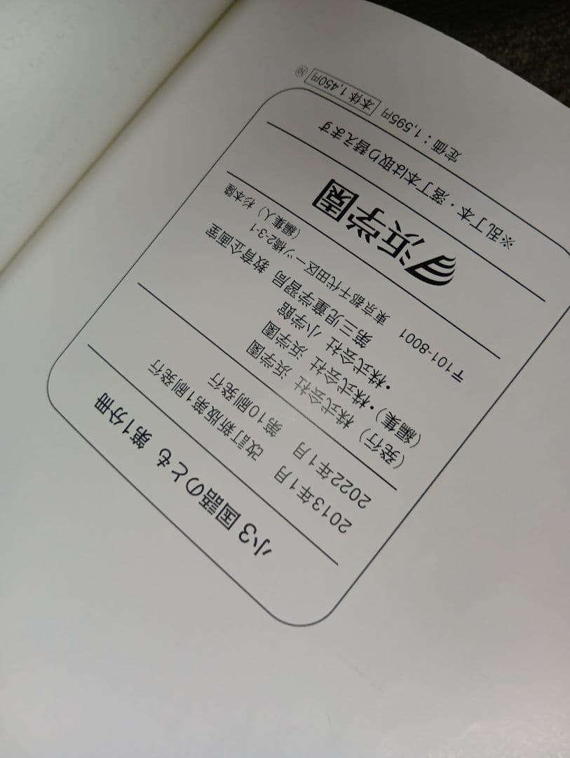 浜学園小3　国語/算数/理科/春夏冬/計算　テキスト　2022年使用版　 中古