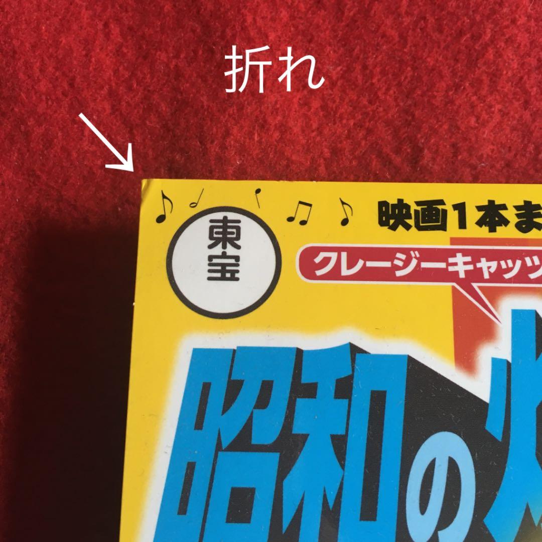 昭和の爆笑喜劇DVDマガジン　vol. 40 植木等クレージーむちゃぶくれ大発見