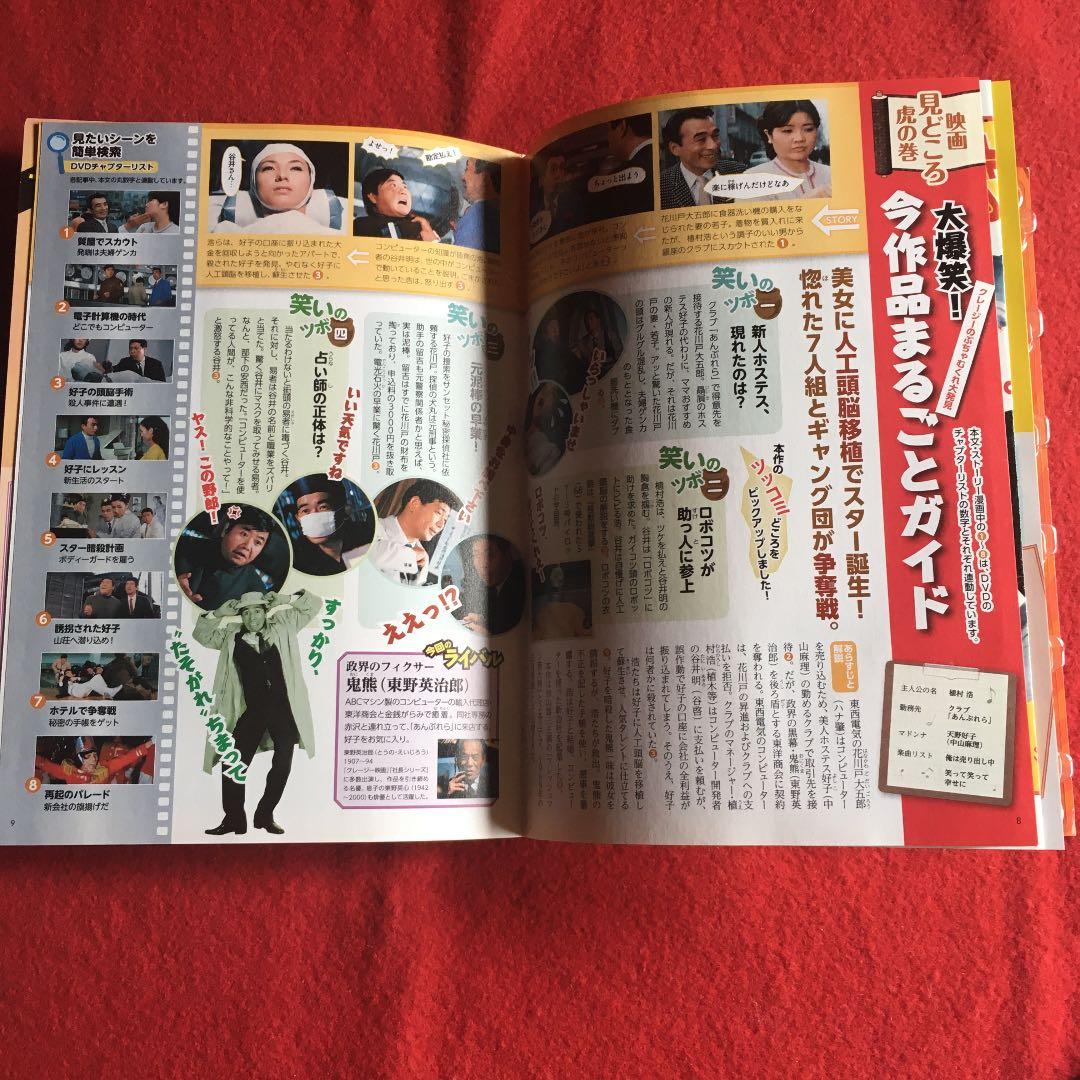 昭和の爆笑喜劇DVDマガジン　vol. 40 植木等クレージーむちゃぶくれ大発見