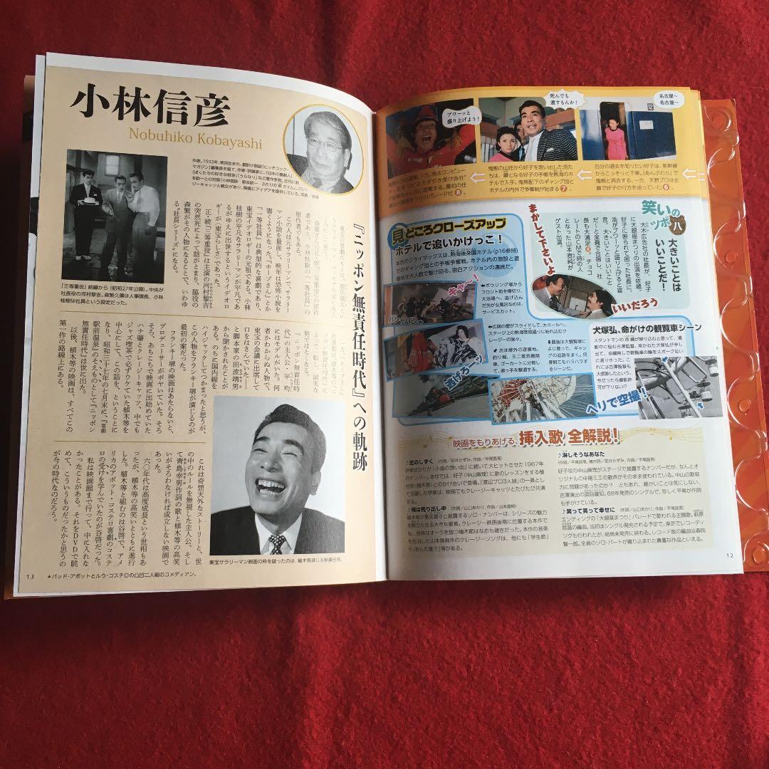 昭和の爆笑喜劇DVDマガジン　vol. 40 植木等クレージーむちゃぶくれ大発見