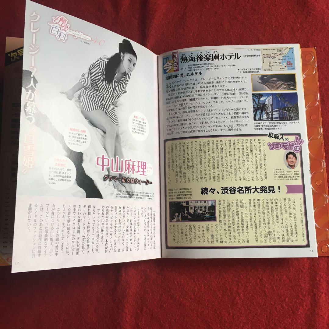 昭和の爆笑喜劇DVDマガジン　vol. 40 植木等クレージーむちゃぶくれ大発見