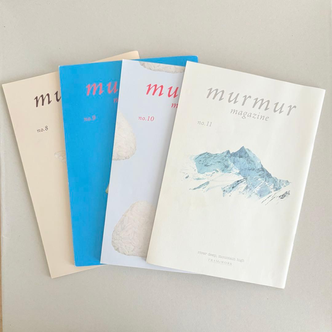 マーマーマガジン　22冊セット No0-21号 すべてが揃っています 服部みれい