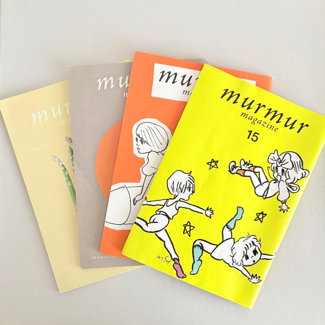 マーマーマガジン　22冊セット No0-21号 すべてが揃っています 服部みれい