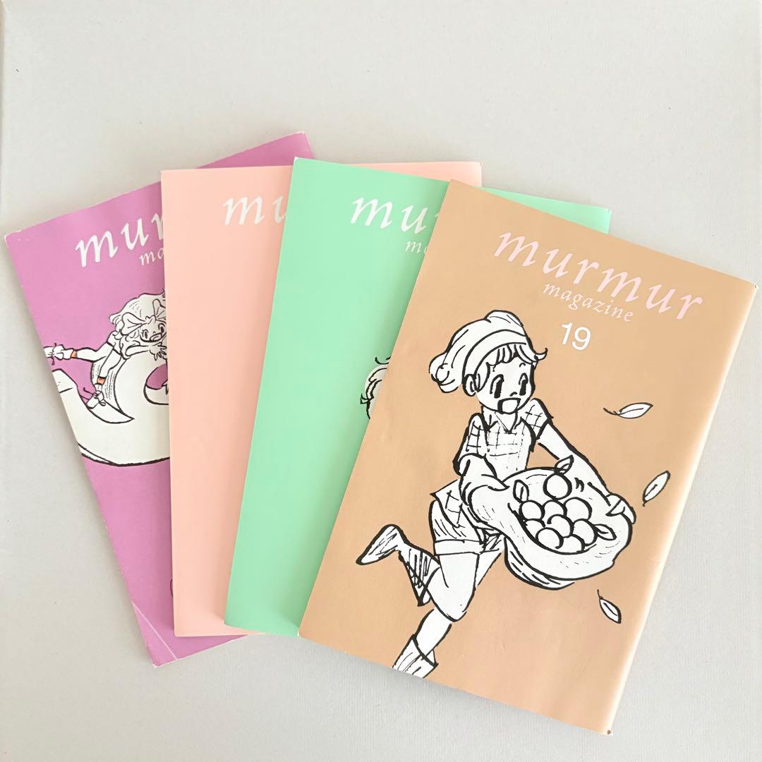 マーマーマガジン　22冊セット No0-21号 すべてが揃っています 服部みれい