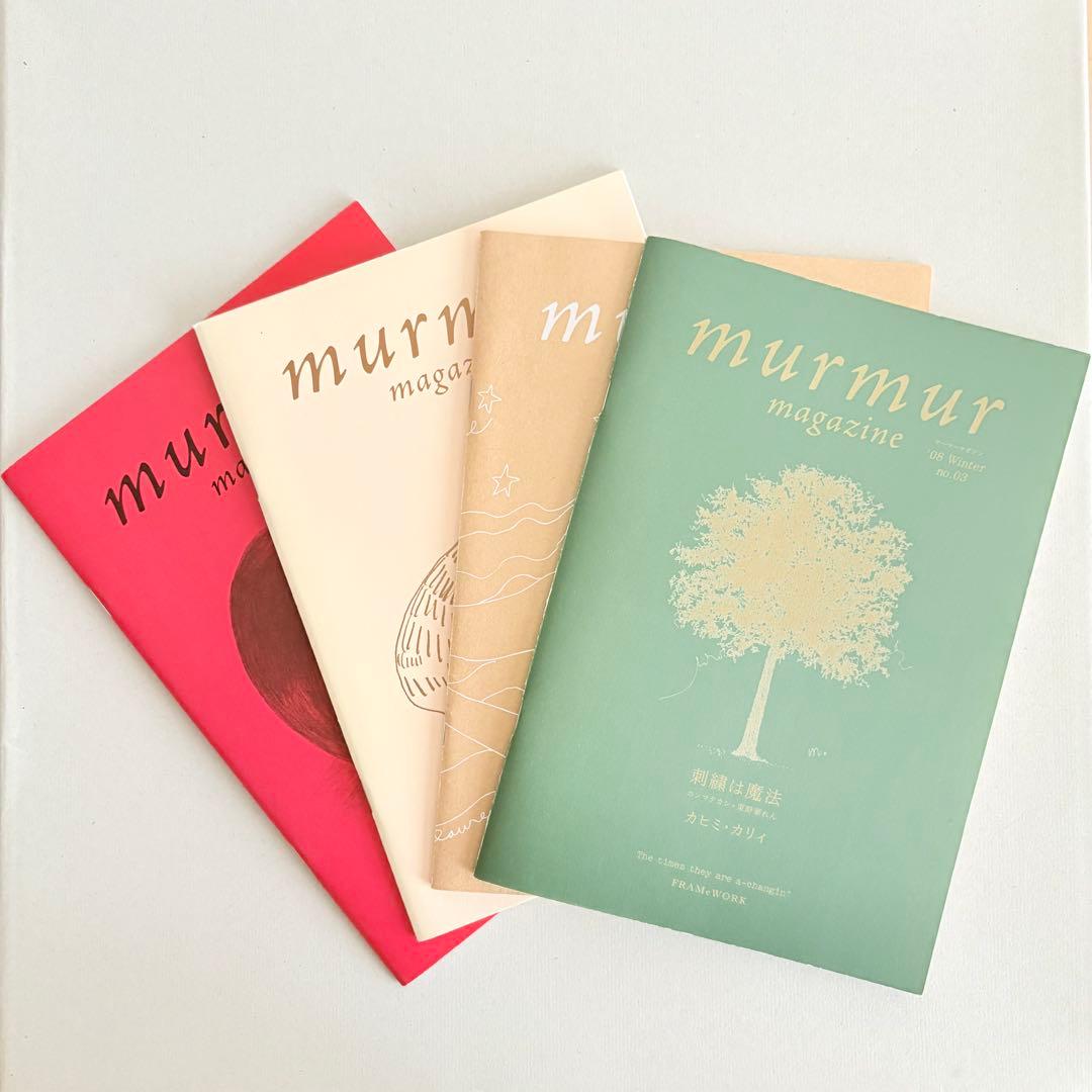 マーマーマガジン　22冊セット No0-21号 すべてが揃っています 服部みれい